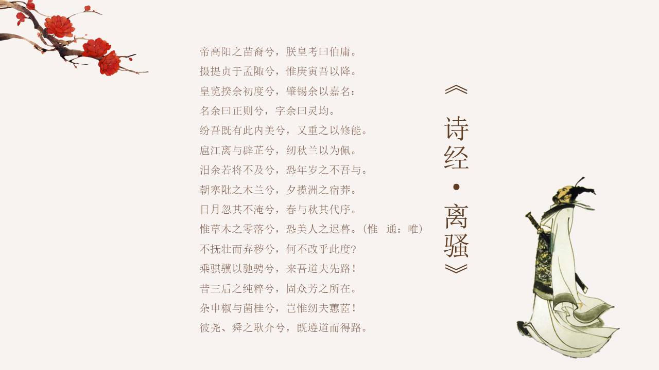 主题班会 (9).pptx